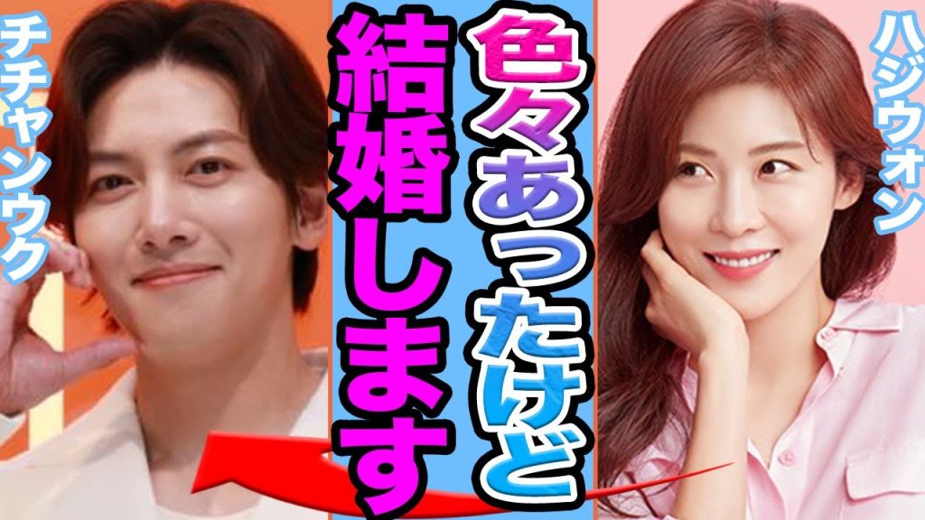 【衝撃】チチャンウクとハジウォンが電撃結婚か…..匂わせで発覚●●写真の真相に驚きを隠せない【韓国芸能】