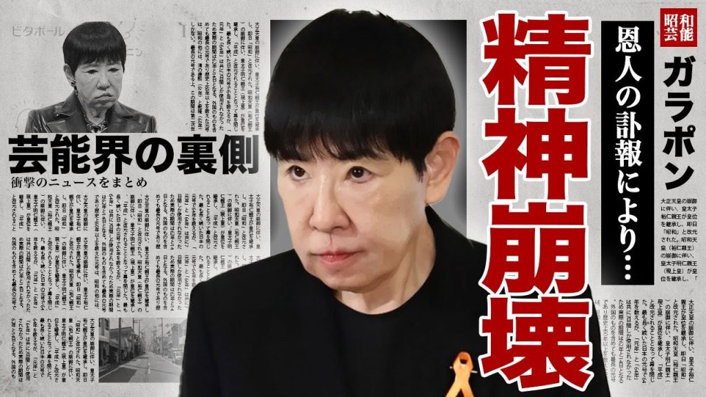 和田アキ子がいしだあゆみの訃報に精神崩壊...号泣しながら語った追悼内容に涙腺崩壊...！アッコを虐めていた女性タレントの正体...！女の泥沼関係が明らかになった芸能界の裏側に言葉を失う...！