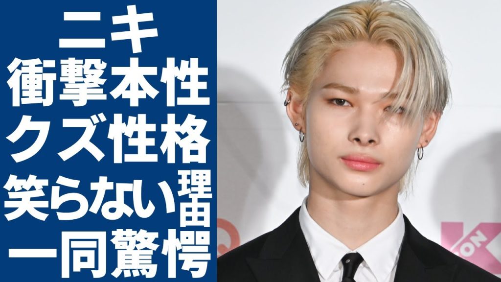 ENHYPENニキの事務所も唖然の本性が暴露...ヤバすぎる人間関係に言葉を失う...人気アイドルが笑らなくなったまさかの理由...ソヌとの本当の関係に一同驚愕...！