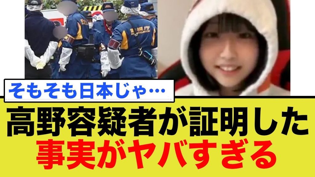 最上あいの件で明らかになった衝撃の事実がヤバい…