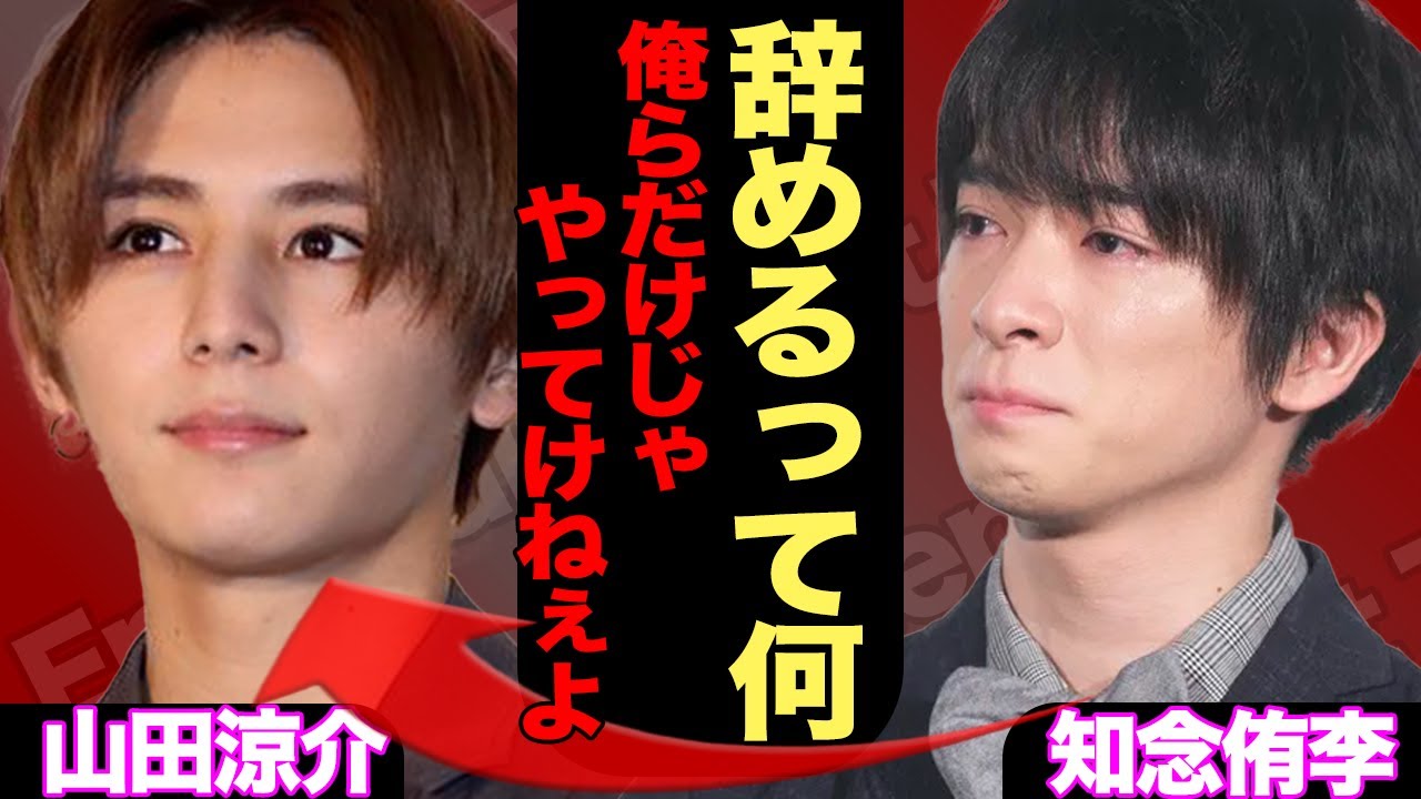 山田涼介のグループ脱退・退社について発表、Hey!Say!JUMP解散までしてしまう真相に驚愕！亀梨和也のトラウマ再来にファンが震える理由に驚愕【芸能】
