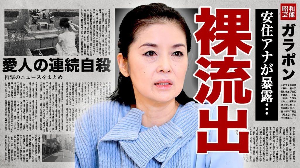 藤あや子の露天風呂での写真が流出...安住アナが暴露した流出した経緯に驚きを隠せない...！愛人が立て続けに自ら命を絶っていった真相...男を骨抜きにする演歌歌手の再婚相手に言葉を失う...！