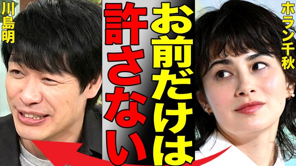 ホラン千秋がNスタをクビになったストレスを他番組に乗り込んでまで大激怒してストレス解消していた真相に言葉を失う…誘われる前から男性芸能人を拒否する態度をとって炎上