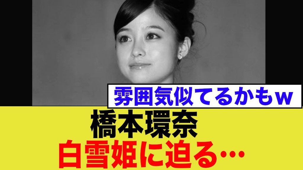 橋本環奈主演の朝ドラ「おむすび」視聴率13 1%で歴代最低記録www