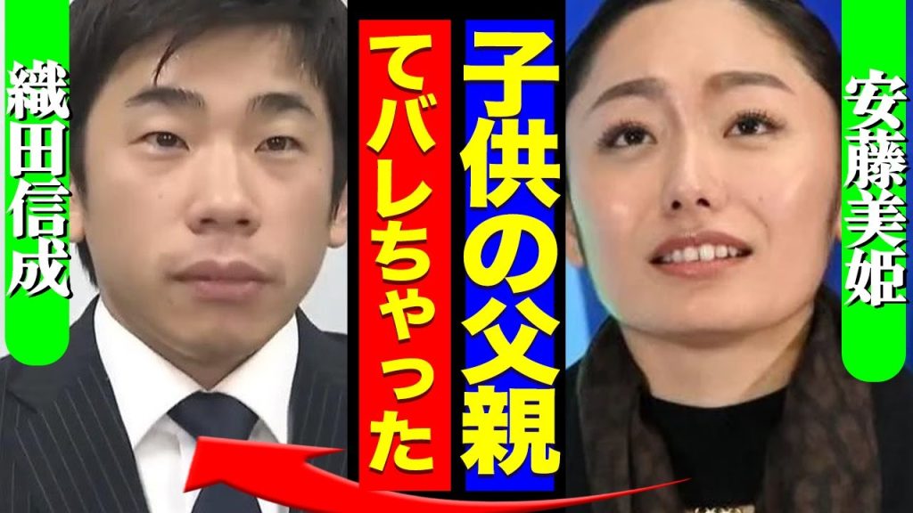 安藤美姫の子供の父親が織田信成だった真相に驚きを隠せない…【芸能】