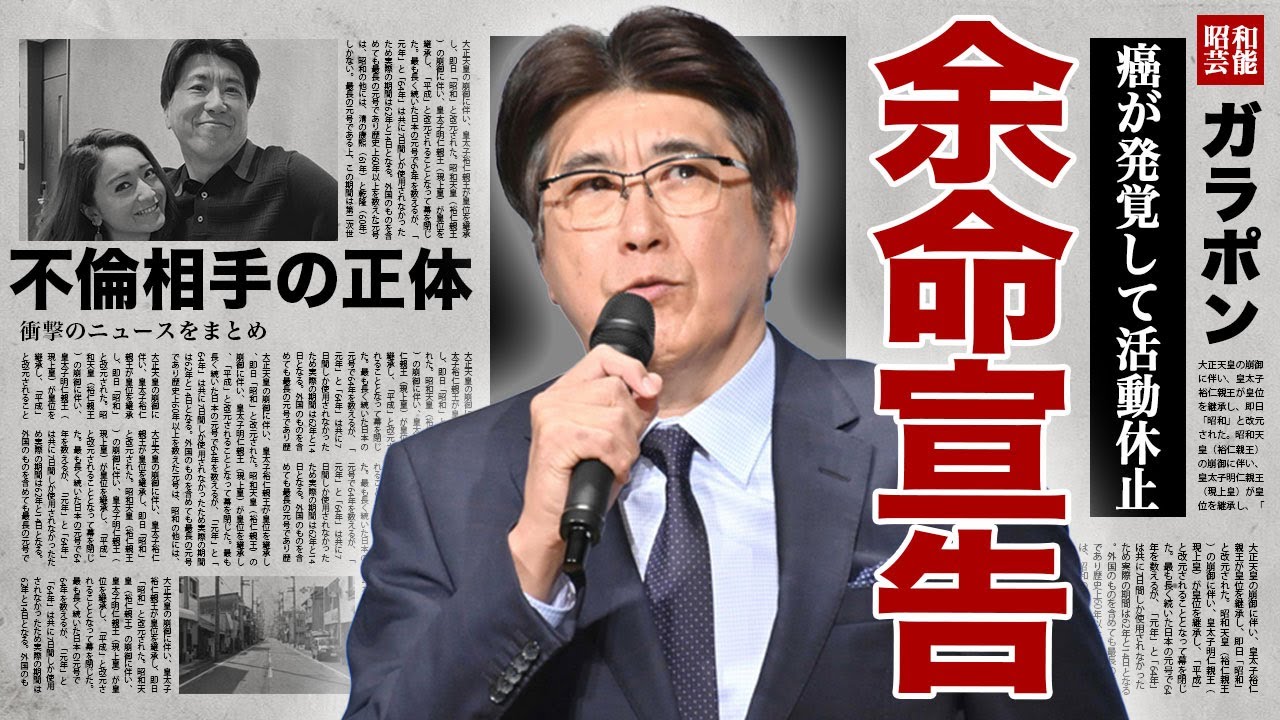 石橋貴明の余命宣告の真相...食道がんになったことで活動休止を余儀なくされた実態に驚きを隠せない...！愛人契約を結んでいる意外なタレントの正体...女子アナ上納問題との関係に言葉を失う...！
