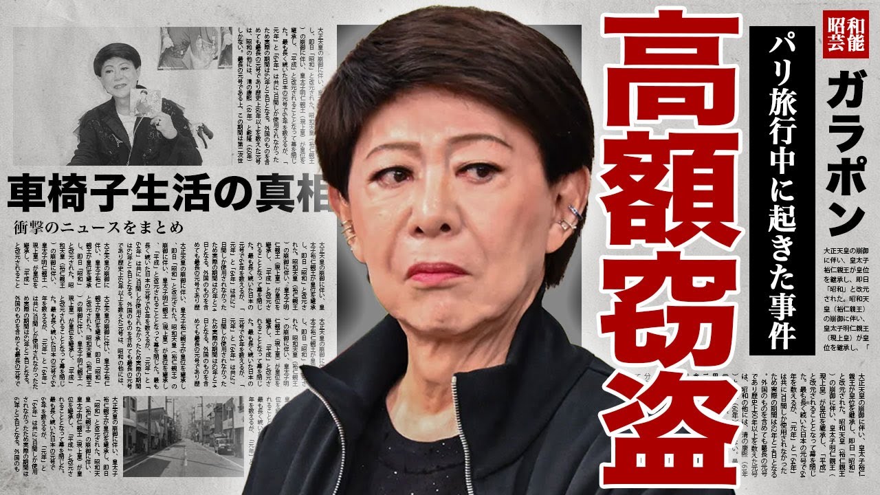 美川憲一がパリ旅行で高額の窃盗に...被害総額●●億円だった実態に驚きを隠せない...！元恋人が飢えてこの世を去っていた裏側...婚約していた女性と破局した真相や隠し子の正体に言葉を失う...！