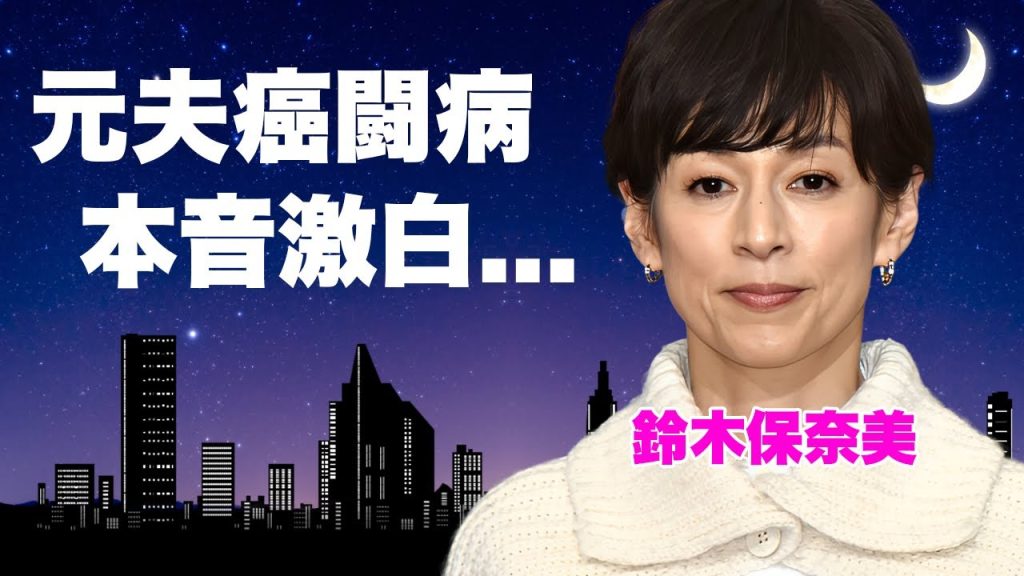 鈴木保奈美が元夫・石橋貴明の癌闘病に漏らした言葉に驚きを隠せない...地獄の結婚生活や不倫愛の実態...子供達との現在の関係性に耳を疑った...
