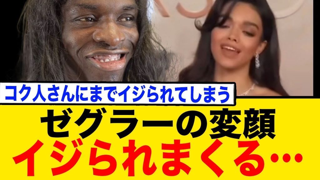 白雪姫女優レイチェル・ゼグラー、独特すぎるポーズが大バズり