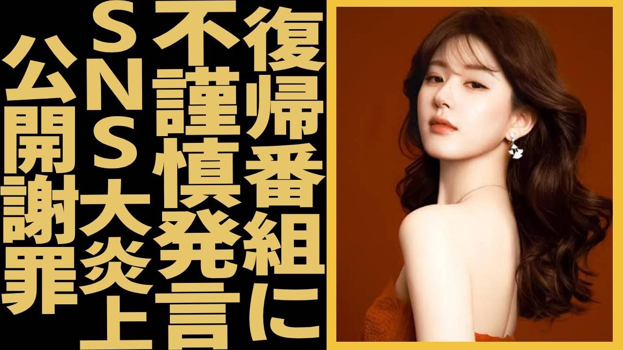 車椅子生活に苦しむチャオ・ルースーの今月の復帰番組に不謹慎し過ぎる発言とSNSで猛烈な批判を受けて、ファンに公開謝罪...