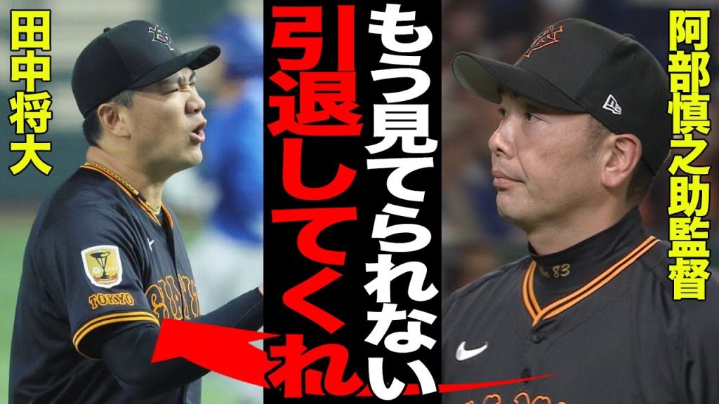 田中将大が日本復帰後最短KOの大炎上…明らかに衰えが隠せない投球に言葉を失う…即引退不可避の体たらくに批難殺到…【プロ野球】