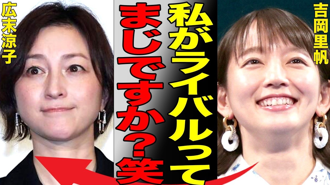 広末涼子が吉岡里帆をライバル視していることが判明…撮影中に起こしたトラブルがヤバすぎる…数年間復帰が不可能になった広末の今後が完全に詰んでる…