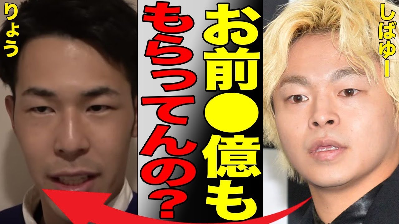 東海オンエア・りょうが絶対に結婚できない本当の理由…裏で不仲がささやかれるメンバーとの関係性に言葉を失う…人気Youtuberとして活躍、その驚愕の年収が…
