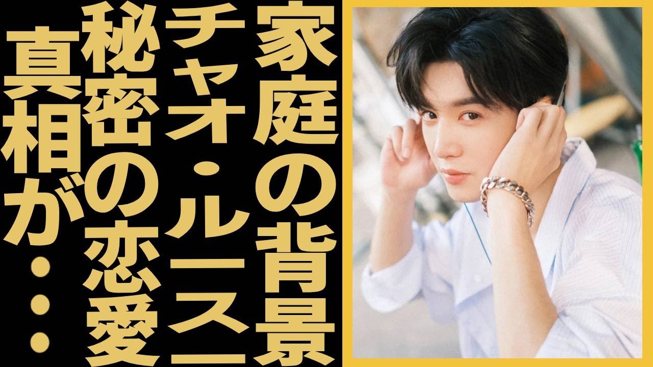 「ひそかな恋模様は、曇りのち晴れ」の余韻？チェン・ジャーユエンとチャオ・ルースー、共演後の二人の行動にはこんな秘密が…