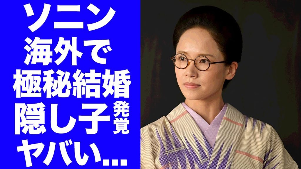 【あんぱん】ソニンが芸能界から消されていた理由...海外で極秘結婚して隠し子がいた真相に驚きを隠せない...『山下実美』役女優の白血病だった実態に言葉を失う...