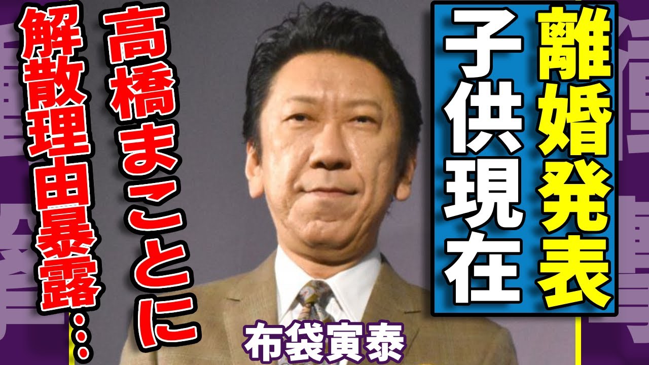 布袋寅泰が今井美樹と離婚を発表する真相..."高橋まこと"だけに暴露されたBOOWYの解散する本当の理由に一同驚愕...！天才ギタリストの子供の現在...抱える難病の正体に驚きを隠さない...