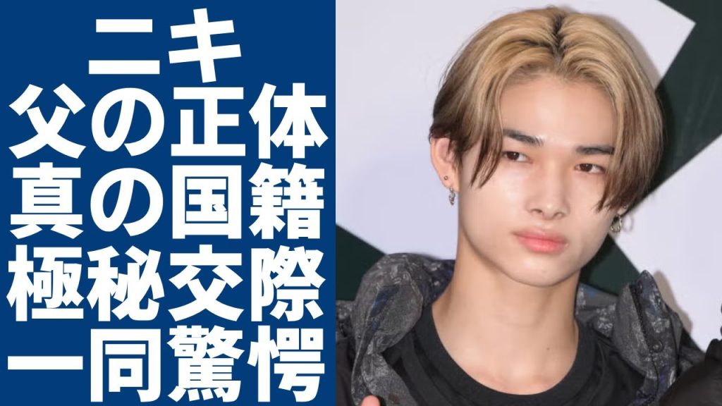 ENHYPENニキの父親の"まさかの正体"...ソヌとの絡みが少なくなった本当の理由に驚きを隠さない...大人気のアイドルの本当の国籍や極秘交際中の彼女の正体に言葉を失う...