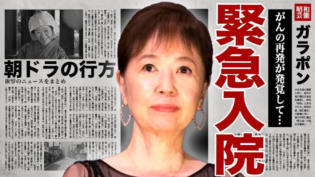 浅田美代子が緊急入院した真相...ガンの再発が見つかったことで朝ドラ『あんぱん』を泣く泣く降板することになった実態に驚きを隠せない...！小泉純一との間にいた隠し子の正体に言葉を失う...！
