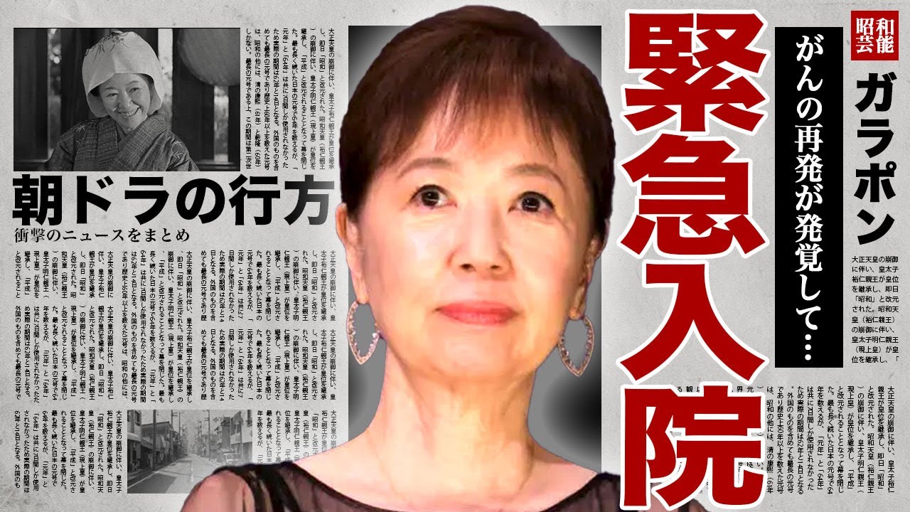 浅田美代子が緊急入院した真相...ガンの再発が見つかったことで朝ドラ『あんぱん』を泣く泣く降板することになった実態に驚きを隠せない...！小泉純一との間にいた隠し子の正体に言葉を失う...！
