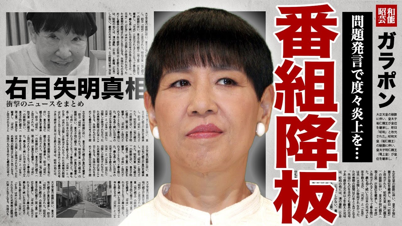 和田アキ子が番組を降板が決定...大物スポーツ選手に対し失言を繰り返したことでスポンサーがいなくなる実態に言葉を失う...！右目の手術をしたが失明した現在...引退間近と言われる真相に一同騒然...！