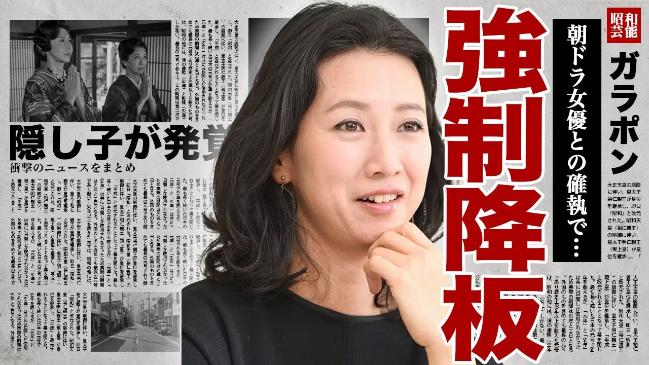 戸田菜穂が朝ドラを強制的に降板となった真相...共演している大物女優との確執が発覚したことで急遽台本を変更した実態に驚きを隠せない...！松井秀喜との間に本当はいた隠し子の正体に言葉を失う...！