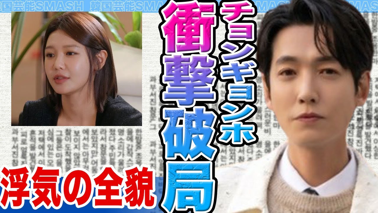 【衝撃】チョンギョンホと少女時代スヨンが破局か……浮気の全貌暴露で12年の愛が崩壊の真相がヤバすぎる【韓国芸能】