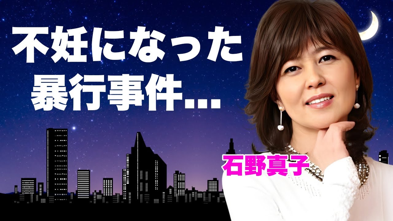 石野真子の不倫相手が死去していた真相...不妊となった暴行事件に言葉を失う...『失恋記念日』で有名な女性歌手が激太りした難病...再婚相手の正体に驚きを隠せない...