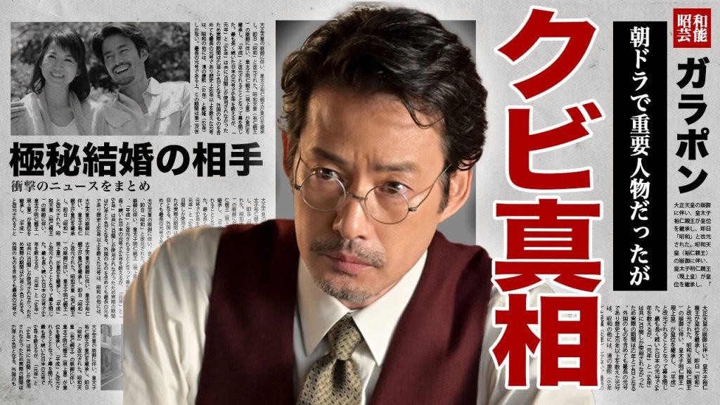 竹野内豊がクビとなった真相...結婚しなかった俳優が極秘結婚を行った相手の正体に驚きを隠せない...！ダンディな見た目だがマザコンだった裏側...朝ドラあんぱんで炎上している実態に言葉を失う...！