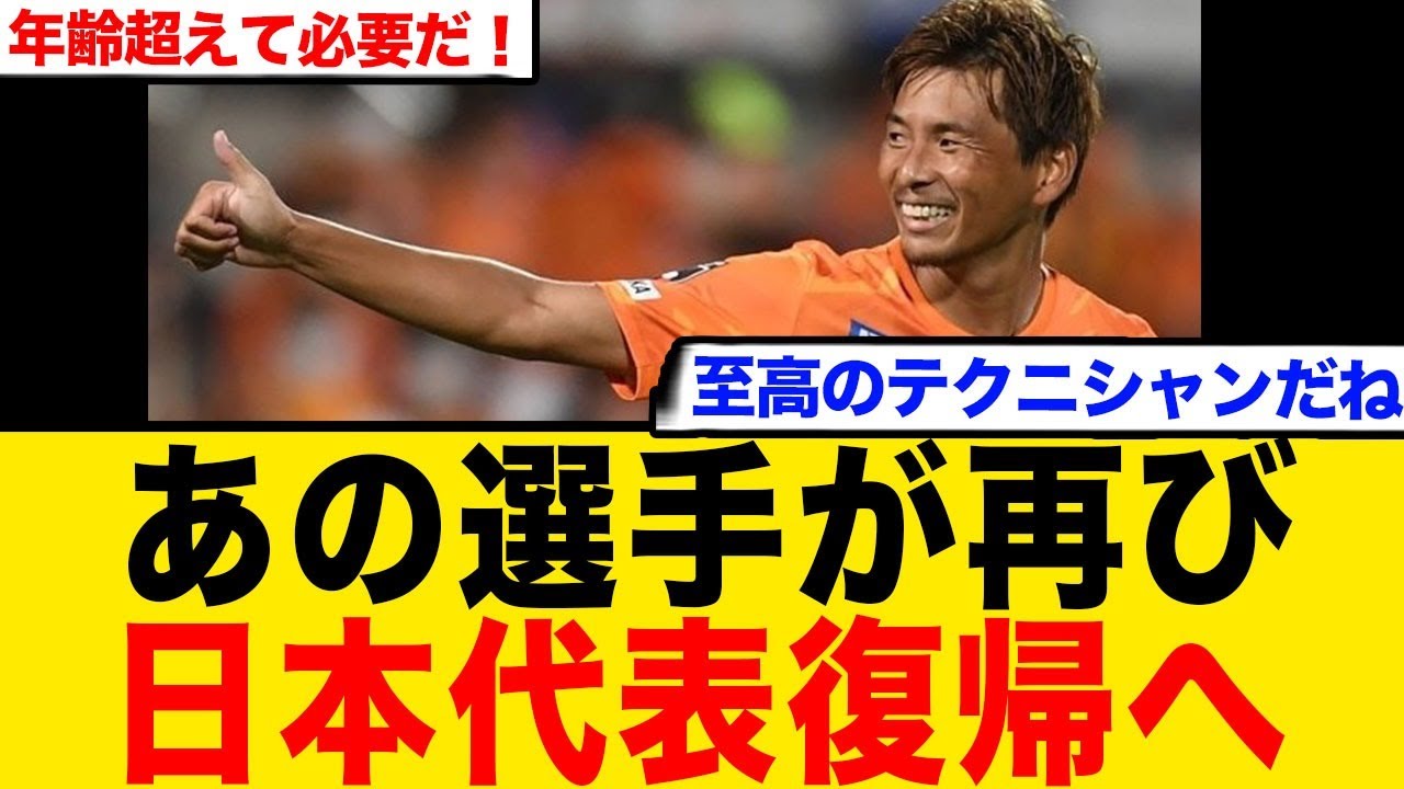 「森保監督見てるか？」乾貴士の無双ぶりにファン熱狂！代表待望論が再燃「年齢関係ない」ネット騒然の反応まとめ