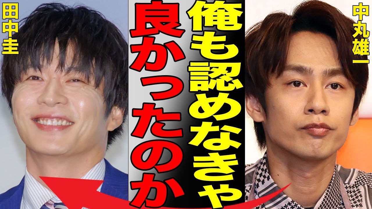 中丸雄一が仕事復帰も田中圭との扱いの違いにブチギレた衝撃の真相…家事ヤロウでの出演格差に言葉を失う…永野芽郁との不倫疑惑のある田中とアパ不倫中丸との決定的な差とは…
