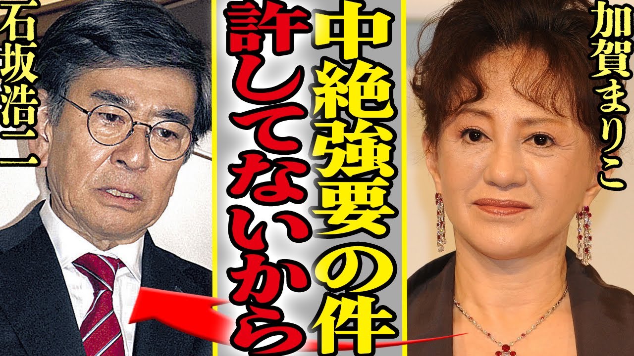 加賀まりこが石坂浩二に堕胎を迫られた衝撃の真相に絶句…極秘出産しなければいけなかった舞台裏に言葉を失う【芸能】