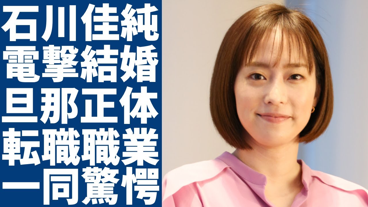 石川佳純が結婚を電撃発表...大物すぎる旦那の正体に一同驚愕...！世界中でも有名な元女子卓球選手の現在の年収...転職した現在の職業に言葉を失う...