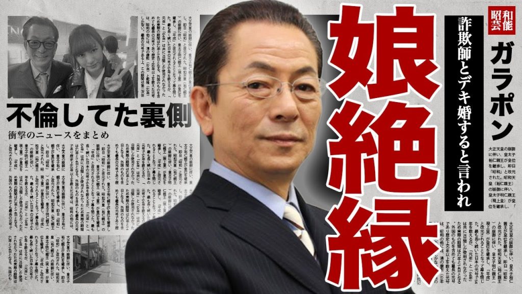 水谷豊が娘と絶縁状態となった現在...趣里が結婚の挨拶に連れいてきた相手が結婚詐欺をした三山凌輝だったことで勘当を告げた実態に驚きを隠せない...！自身も妻とは略奪婚だった裏側に言葉を失う...！