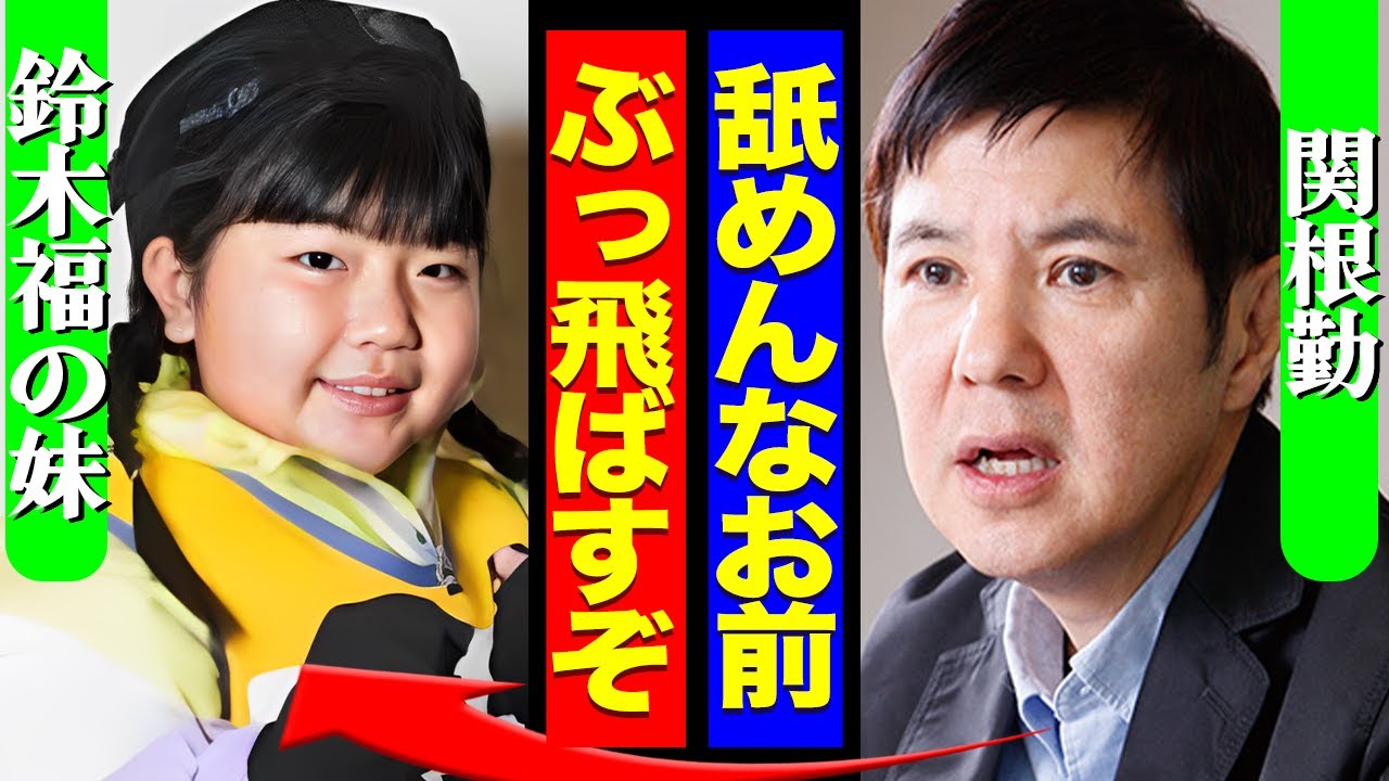 鈴木福の妹・誉の最悪な態度が番組内で露呈、『逃走中』で見せた”兄とは雲泥の差”の数々の言動…参加者の本音に注目が集まる【芸能】