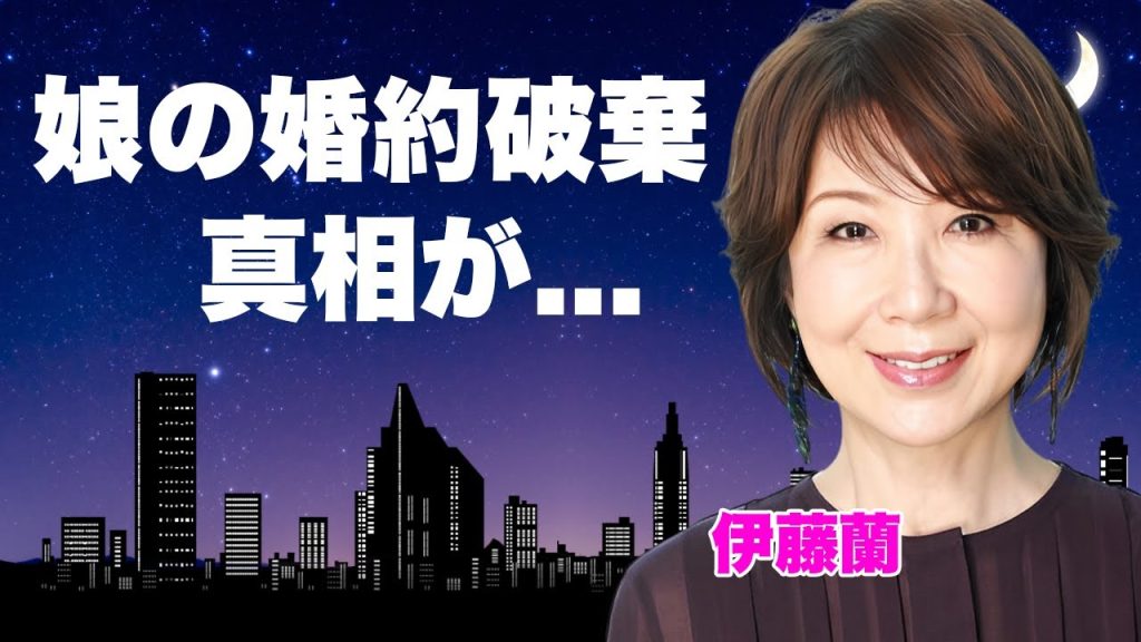 伊藤蘭が娘・趣里の婚約を破棄させた真相...不倫略奪婚を暴露された実態に驚きを隠せない...『キャンディーズ』を解散に追い込んだ枕営業を強要した鬼畜...多重整形した姿に言葉を失う...