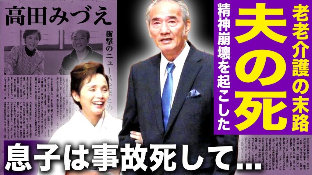 【驚愕】高田みづえが夫の死を発表...若嶋津を介護し続けた精神崩壊を起こしていた実態に言葉を失う！『私はピアノ』で有名なアイドルの家族にヤクザがいる裏側…息子が事故死して孤独になった現在に言葉を失う！