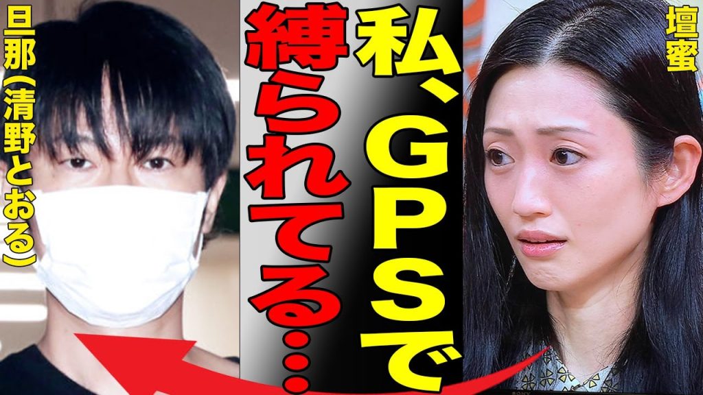 【国民の愛人】壇蜜は縛られ、監視されることが日常茶飯？幾多もの資格を持ち経験豊富な才女はこれまでを振り返り何を語る...病魔は？余命宣告？地上波にエロを運んだ伝説の女優の素顔に迫ります！