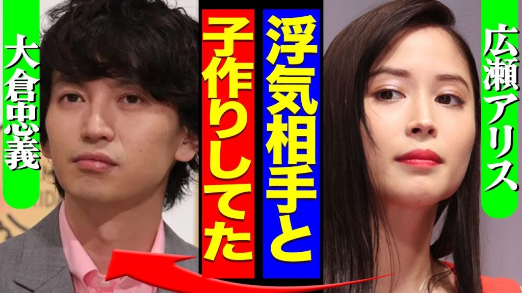 赤西仁と広瀬アリスが極秘交際、元関ジャニ大倉忠義と破局した本当の理由…交際期間が被っていた真相やデキ婚の裏側がヤバすぎた【SUPER EIGHT】【KAT-TUN】【芸能】