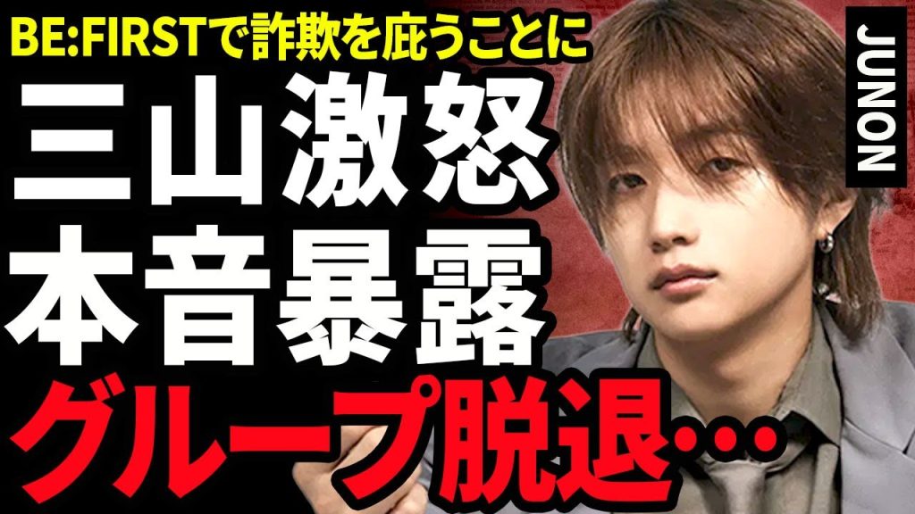 【衝撃】JUNONがRYOKIに本音を暴露した内容...趣里の結婚や結婚詐欺を庇うことに限界を感じ脱退を決意した実態に驚きを隠せない...！"SKY-HI"に対して不満をぶつけた真相に言葉を失う…！