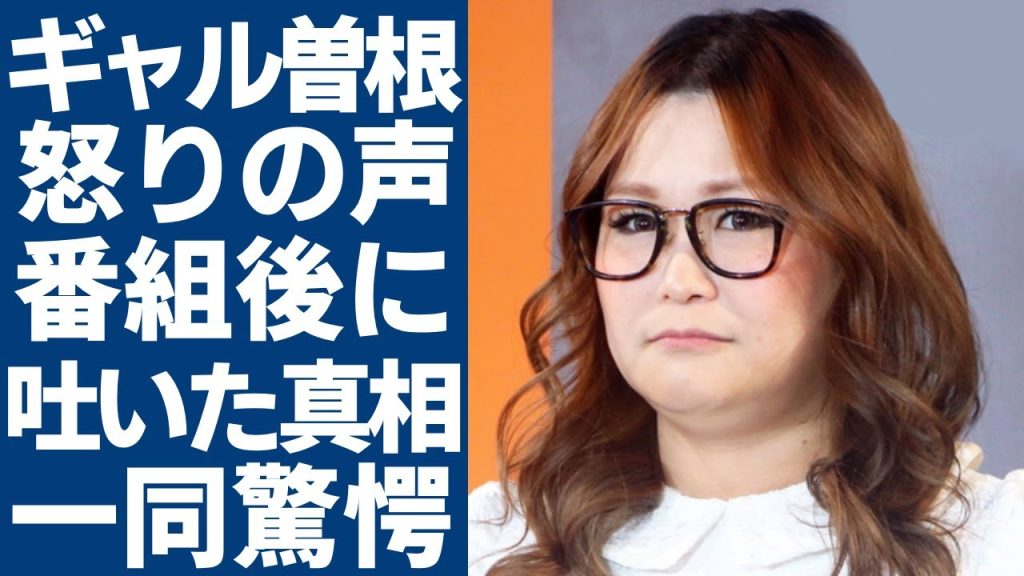 ギャル曽根がTBSの「大食い王」に怒りの声…汚すぎる食べ方に視聴者から嫌悪の批判が殺到...「大食い界代表」と言われる彼女が食べた後にすぐ吐いている実態…20キロ太った理由に言葉を失う...