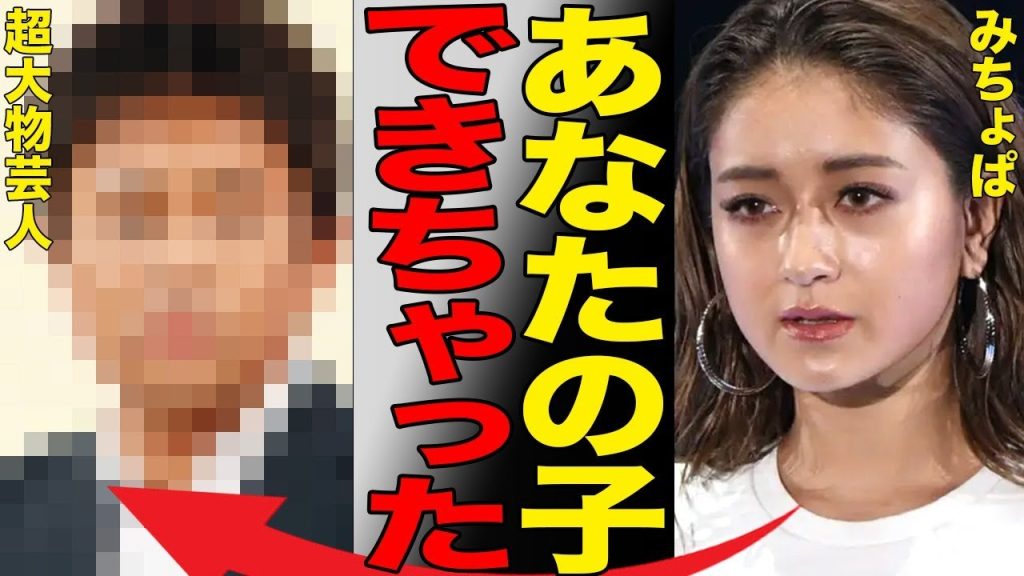 みちょぱが妊娠について公表！「浮気は3人までOK」夫・大倉士門の前で超大物芸人と堂々不倫していた真相がヤバすぎた…人気モデル池田美優のまさかの言動に驚愕…