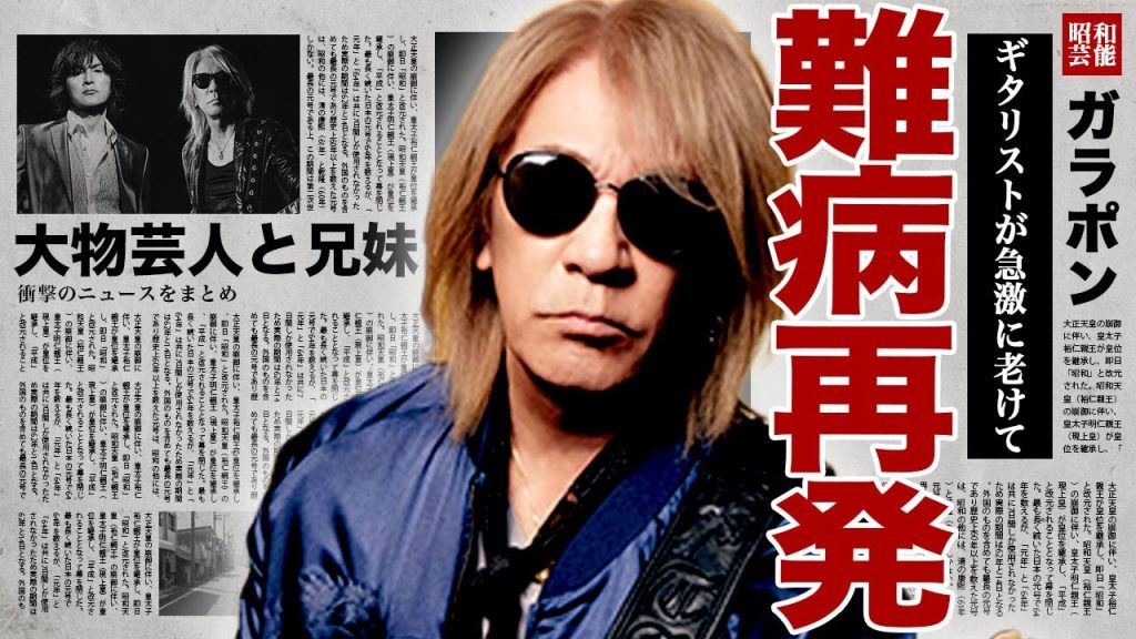 松本孝弘が難病を再発した真相...急激な見た目の変化の裏側に驚きを隠せない...！『B'z』のギタリストが大物芸人と兄弟だった実態...元妻と離婚や不倫からの略奪婚だった全貌に言葉を失う...！