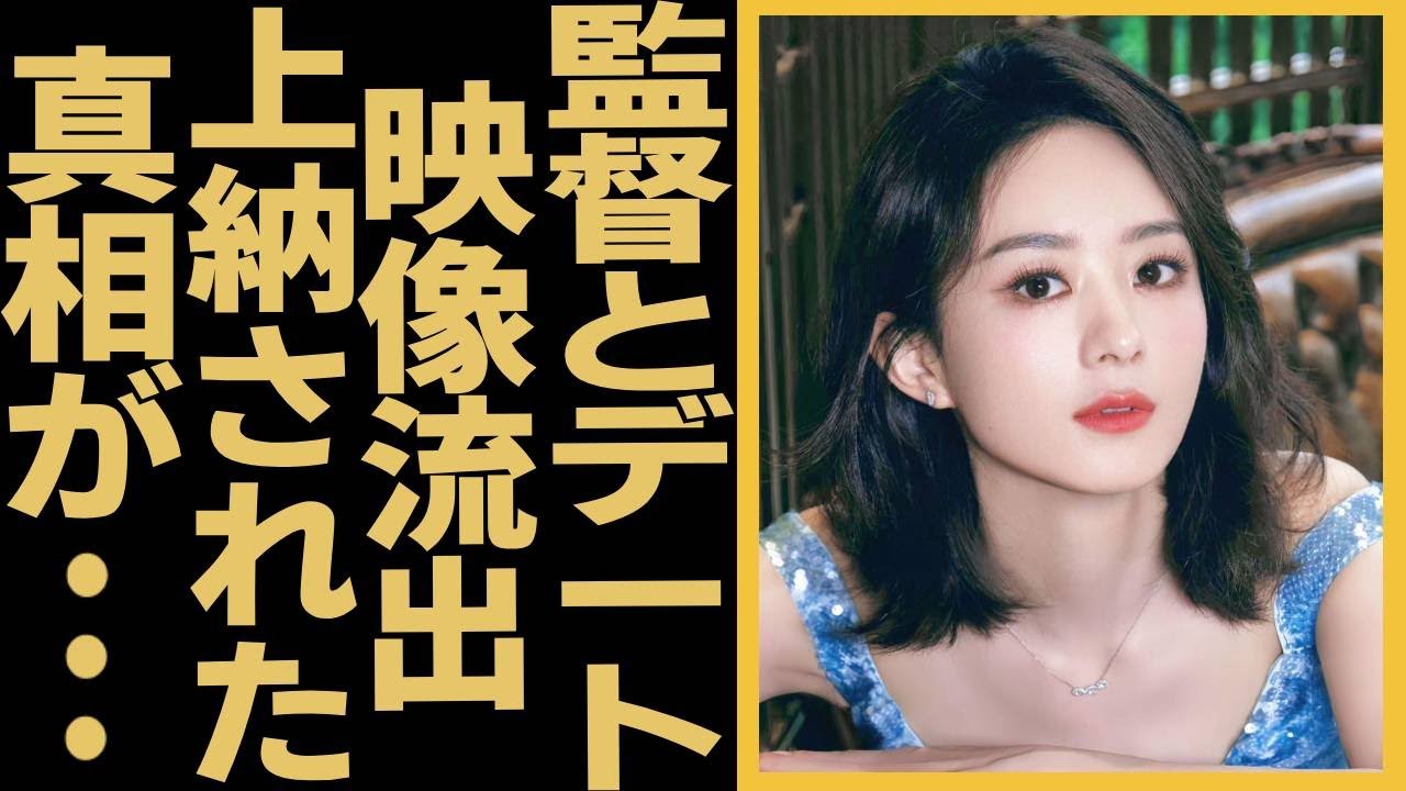 チャオ・リーインと大ディレクターとのデート写真が流出し、ファンたちに批判される...