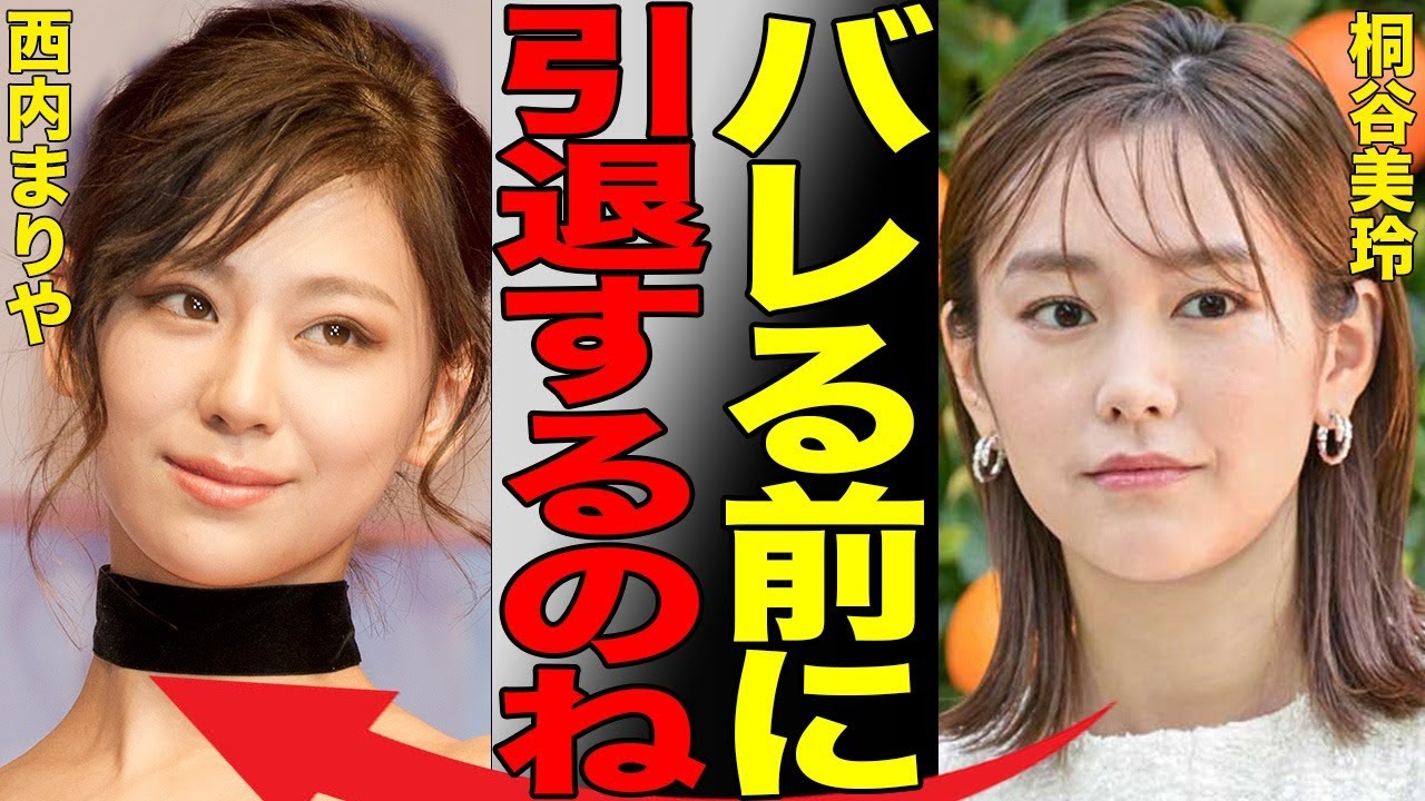 西内まりやが芸能界を引退した衝撃の真相…母親や姉が絡んだ投資詐欺事件後に起きたヤバい事態が発覚し言葉を失う…「身内トラブル」とあえて書くもエグすぎる新事実を表沙汰にしないために西内まりやが退く形に…