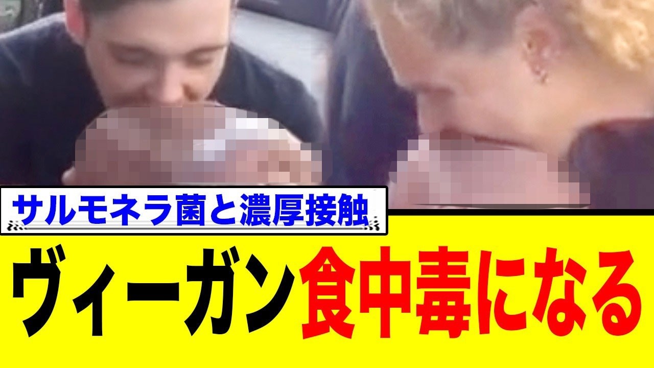 衝撃!ヴィーガン活動家が生レバーを貪る?矛盾だらけの抗議活動