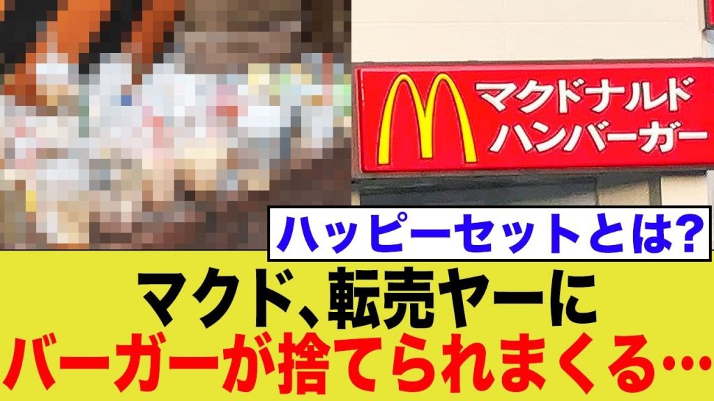 マクドナルド『ちいかわ』コラボで大パニック！1時間待ち＆システム崩壊…