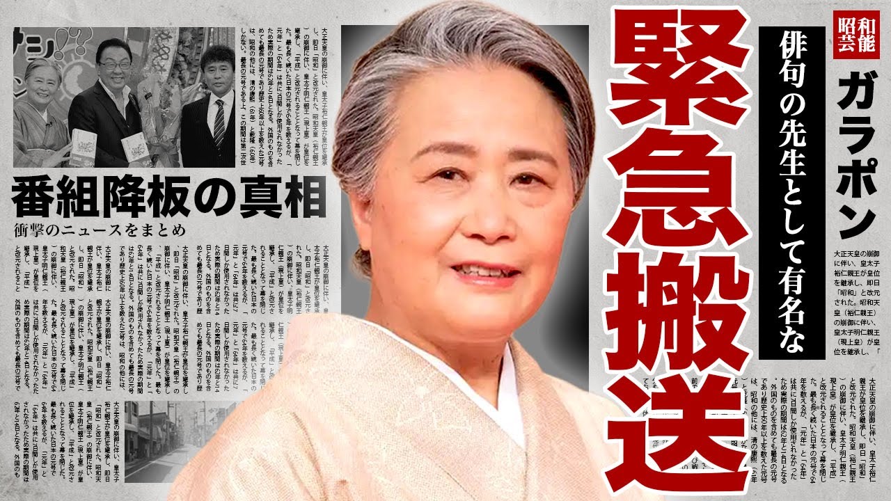 夏井いつきが緊急搬送されていた真相...『プレバト』を強制降板となった裏側に驚きを隠せない...！収録中に起きた梅沢富美男との本気喧嘩...CMオファーを断れるほどの巨額なギャラに言葉を失う...！