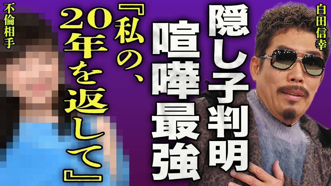 鈴木雅之が20年以上も不倫をしている相手の正体...嫁・礼子が離婚せずに黙認しているのは隠し子の存在だった真相にオドr気を隠せない...！喧嘩最強の男が横浜銀蝿をボコボコにした裏側に言葉を失う...！