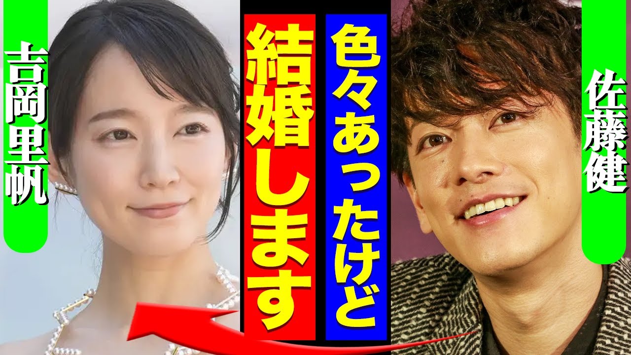 佐藤健が吉岡里帆と電撃結婚か、男版永野芽郁と言われた俳優の歴代彼女の正体に一同驚愕【芸能】