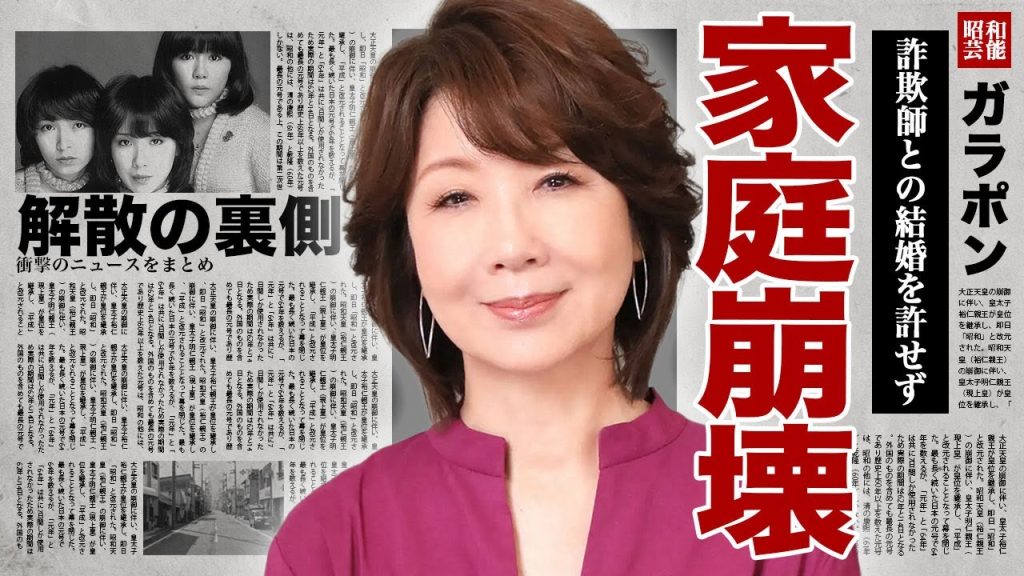 伊藤蘭の家庭が崩壊した真相...略奪婚から生まれた娘・趣里と絶縁状態となった現在に驚きを隠せない...!『キャンディーズ』の本当の解散理由が枕営業だった...逮捕間近と言われる実態に言葉を失う...!